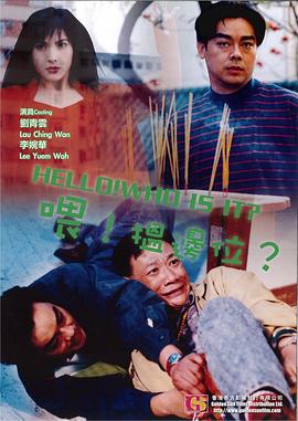 喂，搵邊位？